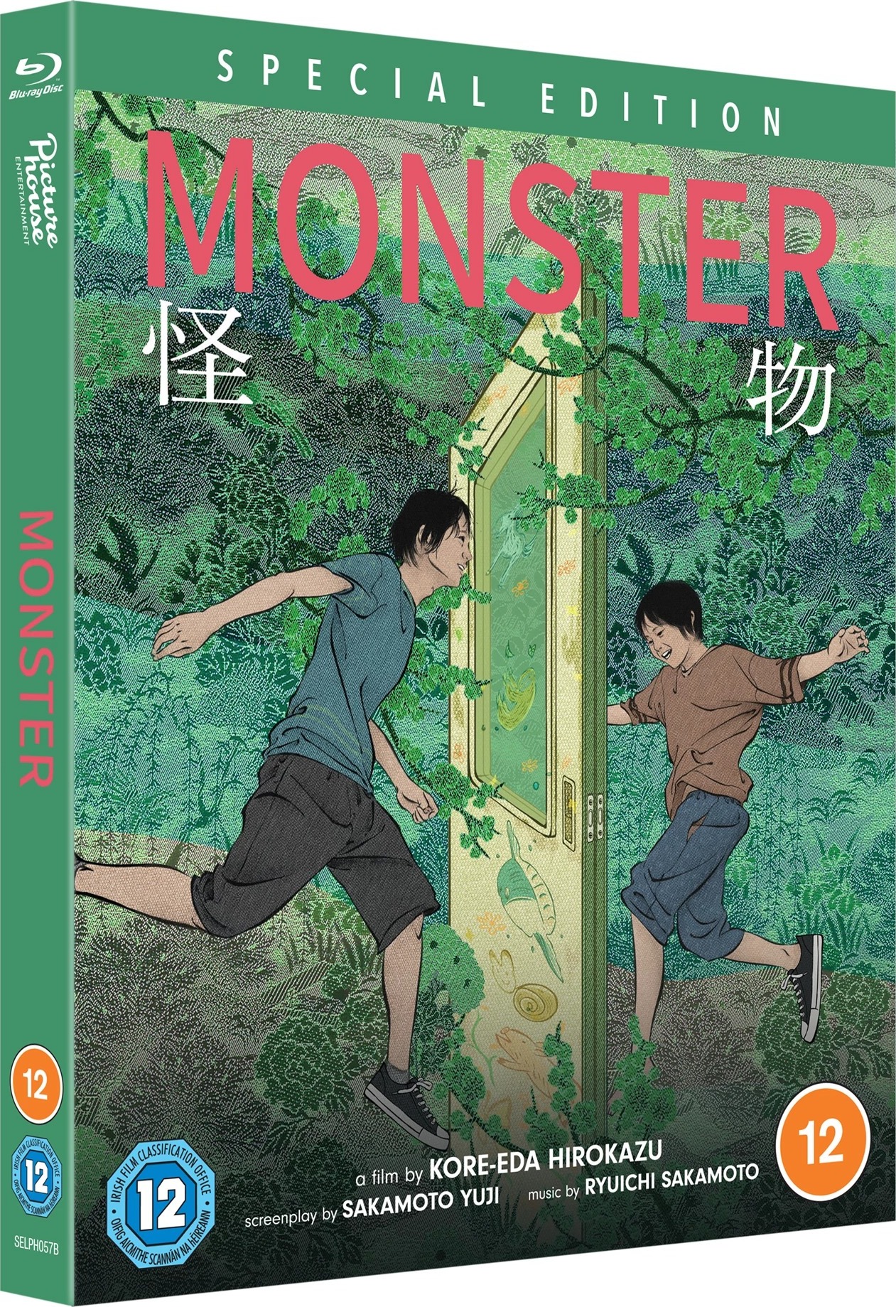 怪物 | Monster